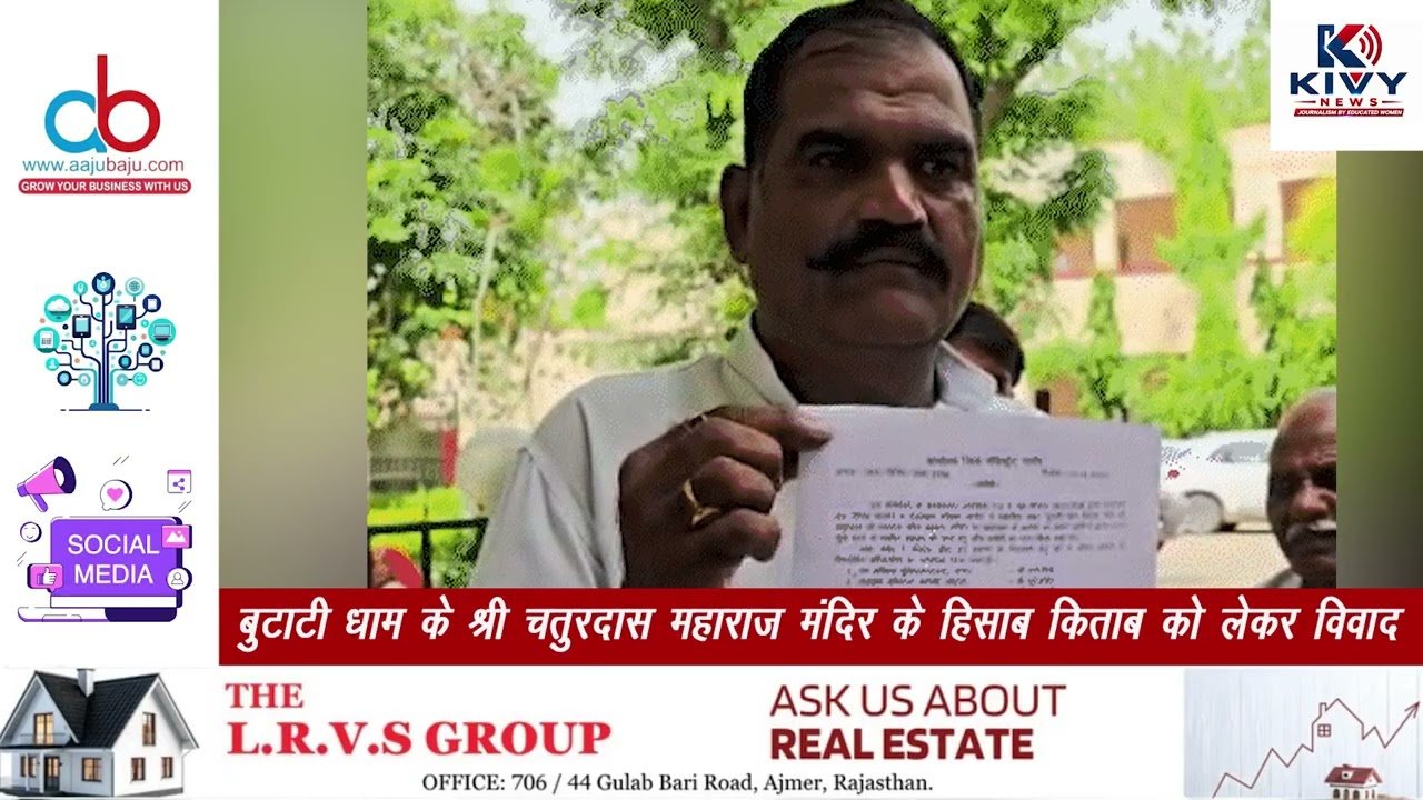 🔥 26 अगस्त 2026 Evening- BULLETINE | Ajmer की बड़ी खबरें | KIVY NEWS | Rajasthan News