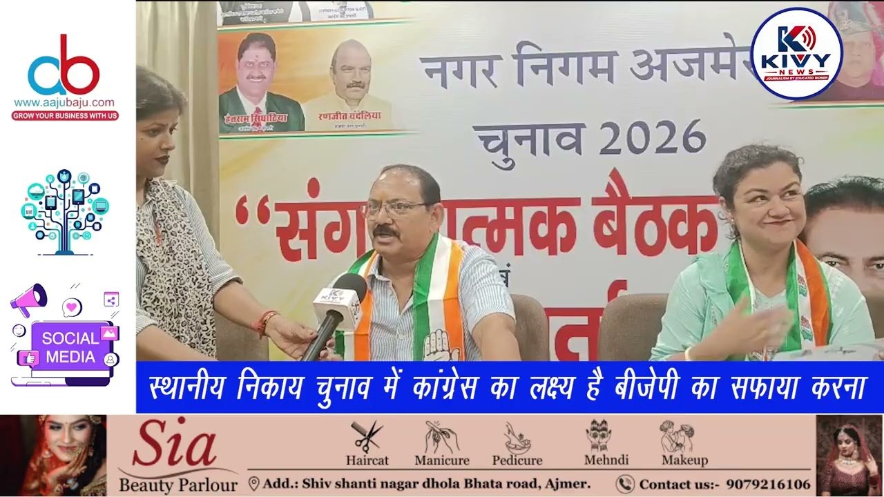 
भानुमती का कुनबा जोड़कर कांग्रेस ने चला बड़ा सियासी दांव!