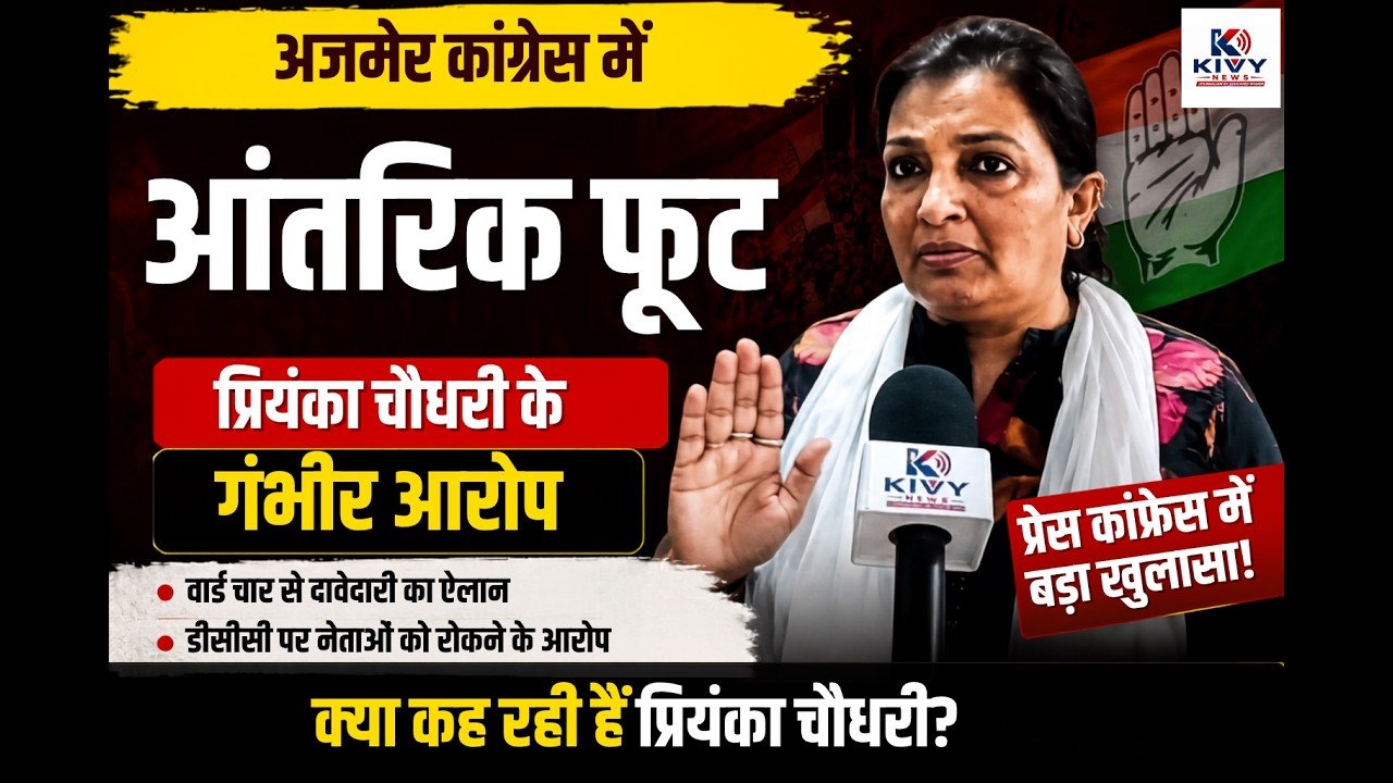 महिलाओं का हक मार रही है शहर जिला कांग्रेस कमेटी story