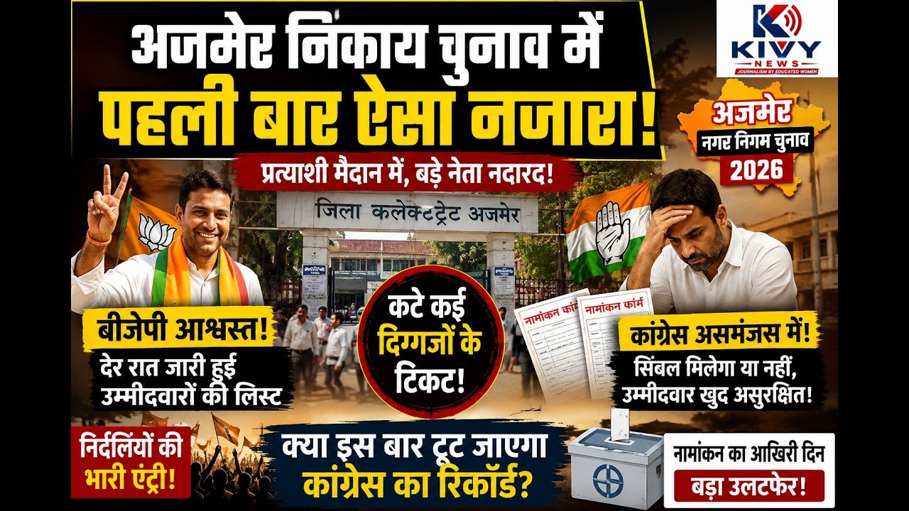 अंतिम दिन कई प्रत्याशियों ने भरा नामांकन