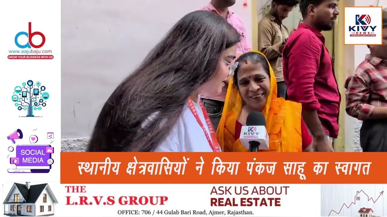 
वार्ड 17 में कांग्रेस प्रत्याशी पंकज साहू का जनसंपर्क अभियान
